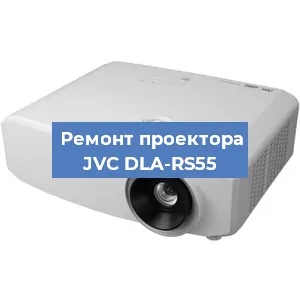 Замена поляризатора на проекторе JVC DLA-RS55 в Санкт-Петербурге